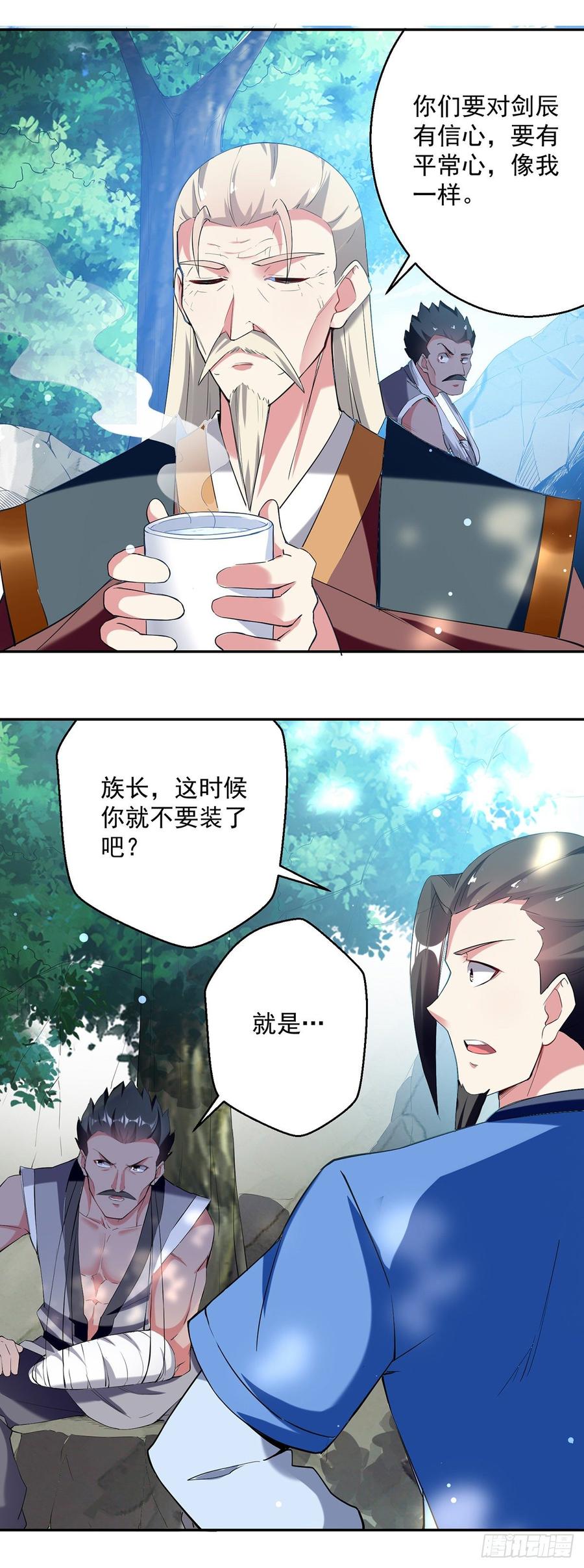 第70话 出发天龙帮1