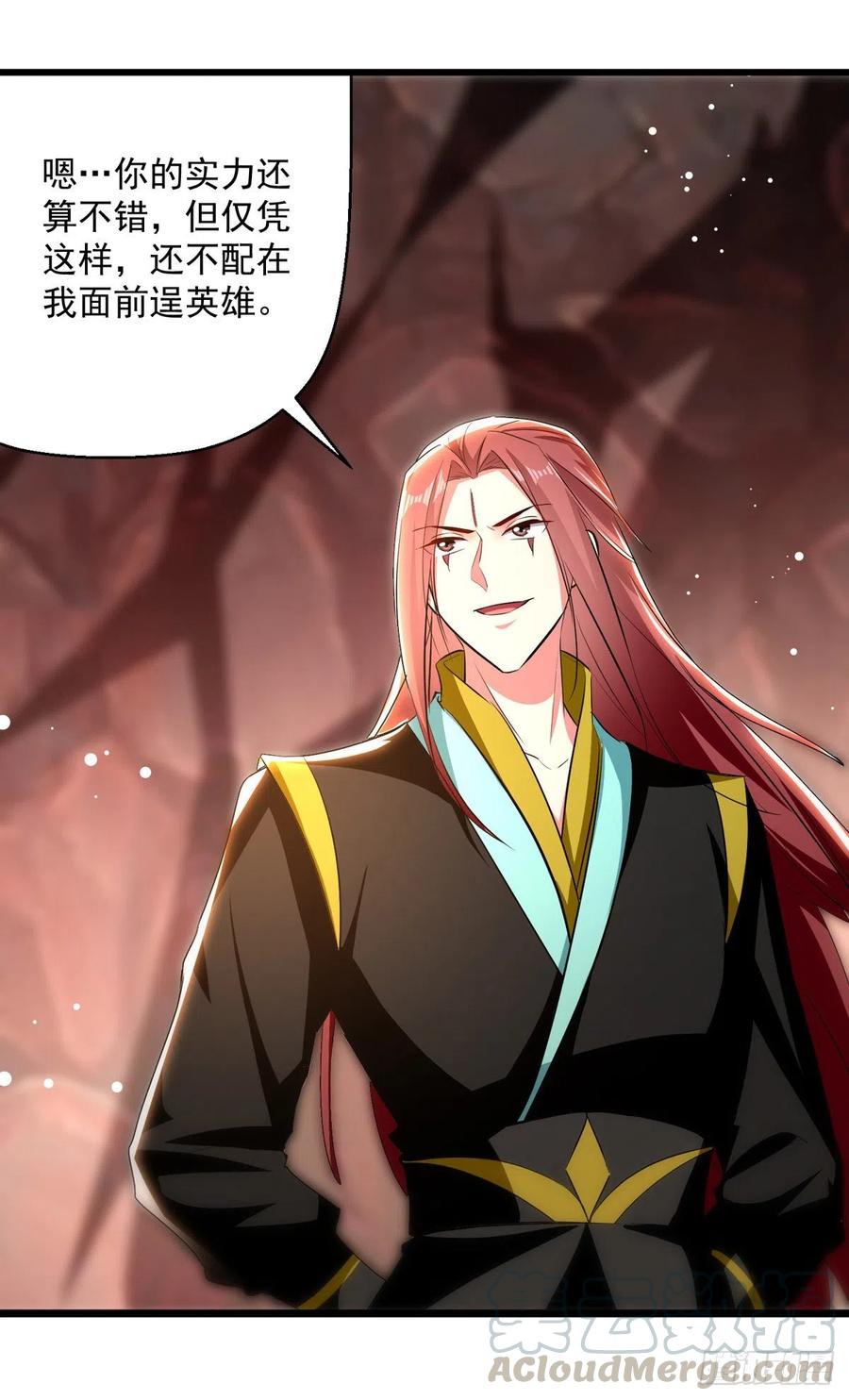 凌天神帝~漫画,第177话 上不得台面3图