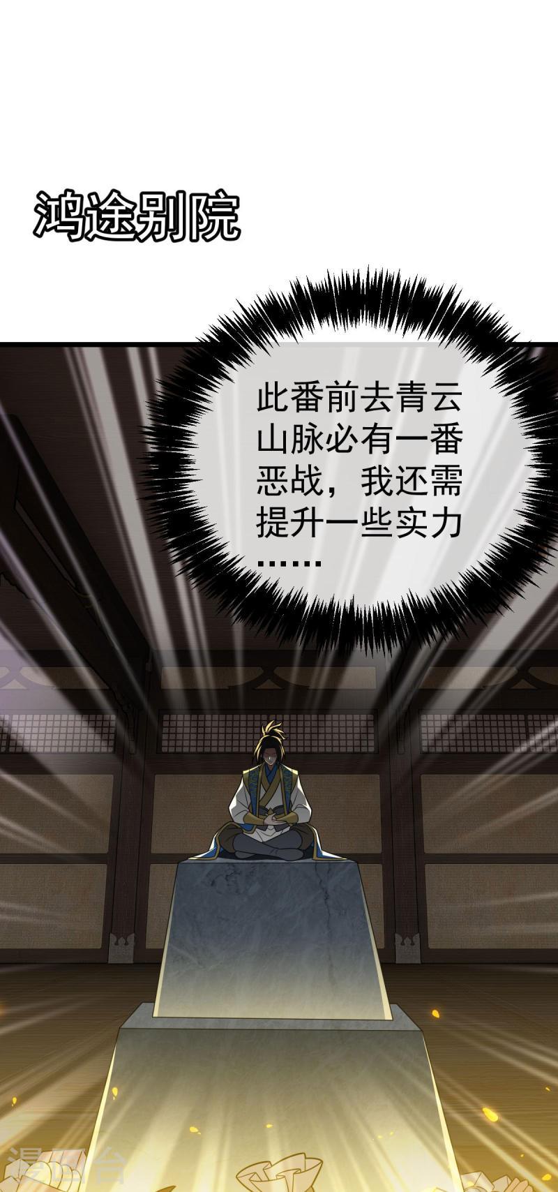 第329话 觉醒伏魔0