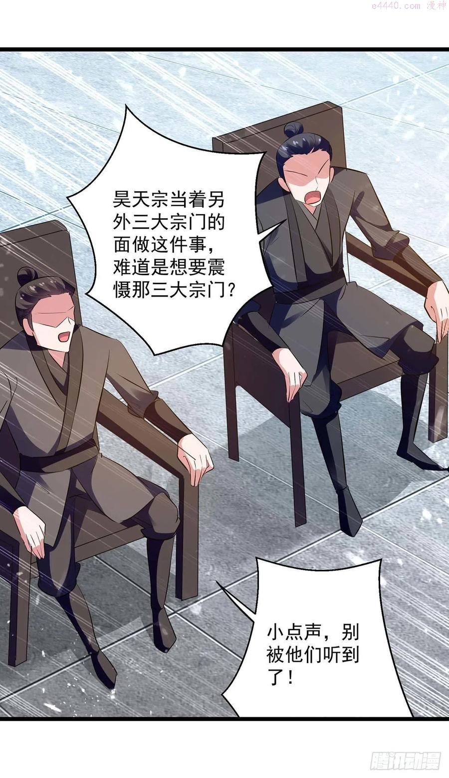 凌天神帝~漫画,第223话 劫法场2图