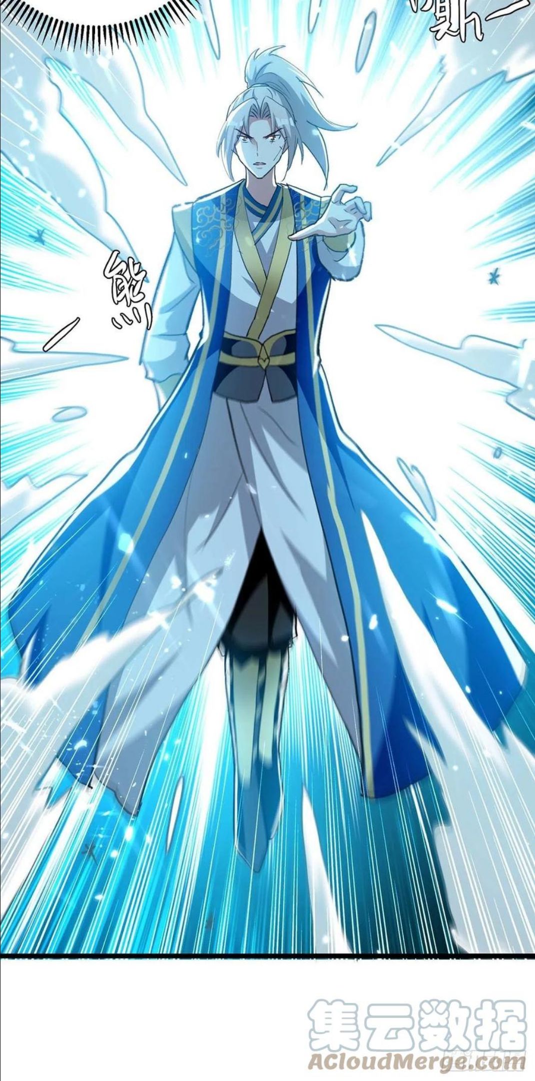 凌天神帝~漫画,第258话 真正的通道5图