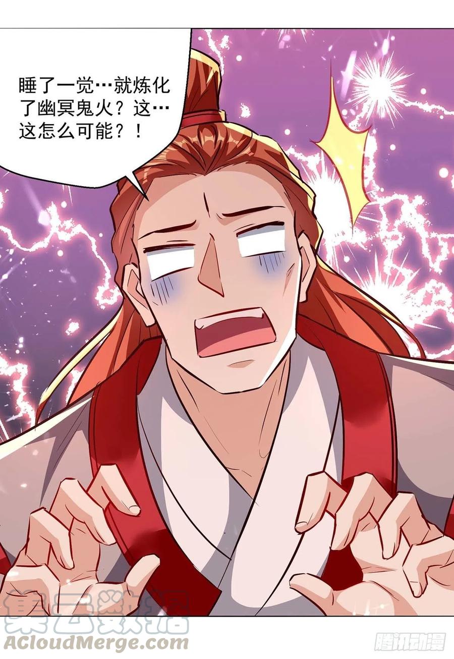 195话 讨要炼化之法4