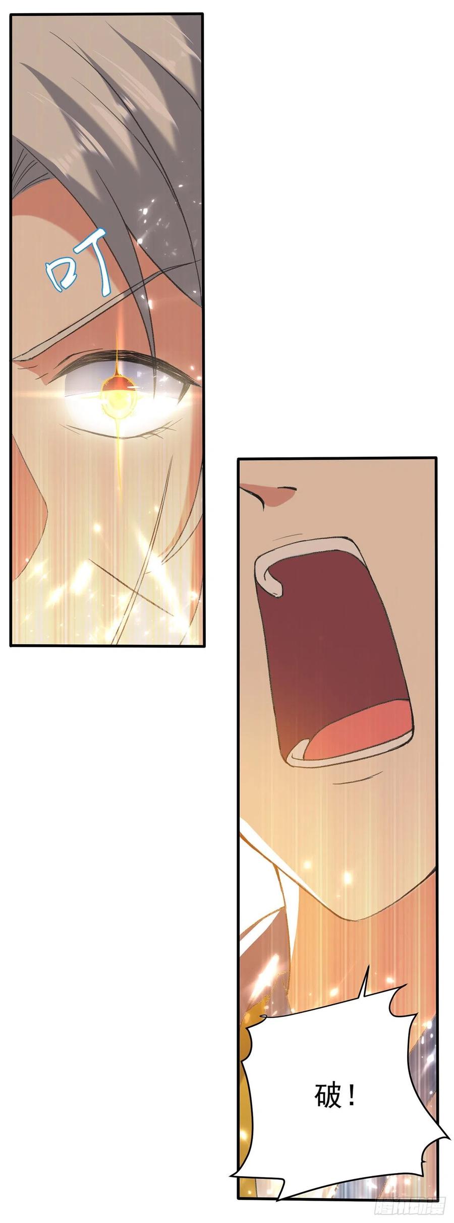 第116话 围剿血神教1