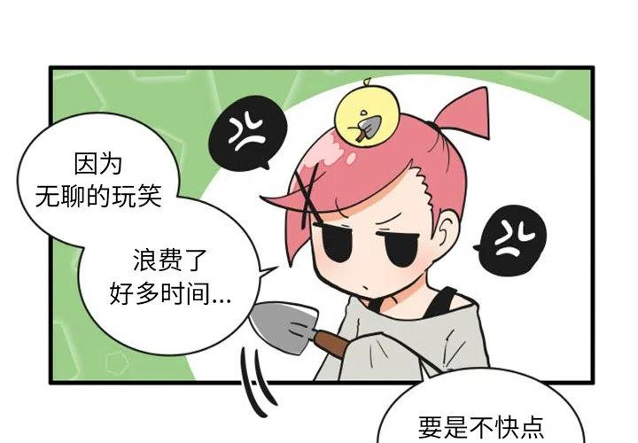 疯狂兄妹~漫画,764图