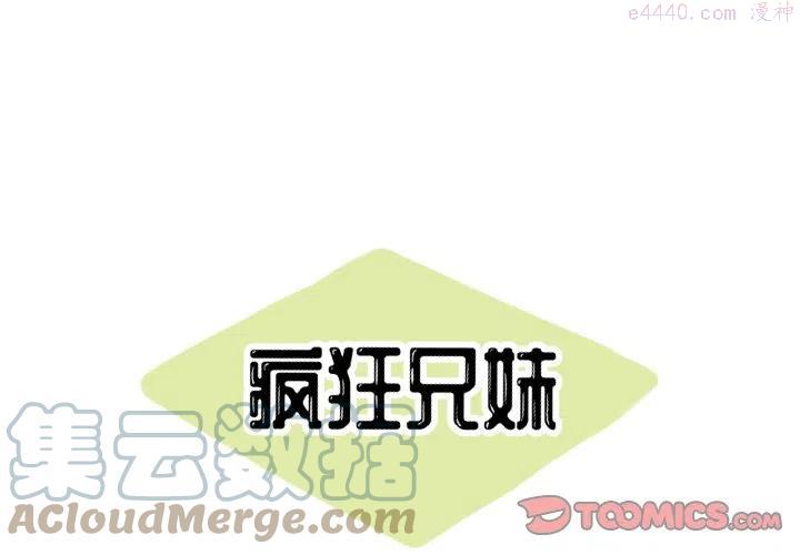 疯狂兄妹~漫画,551图