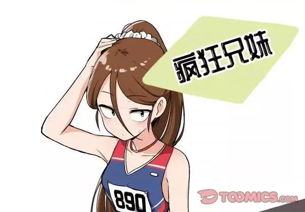 第127话 疯狂兄妹第 127 话0