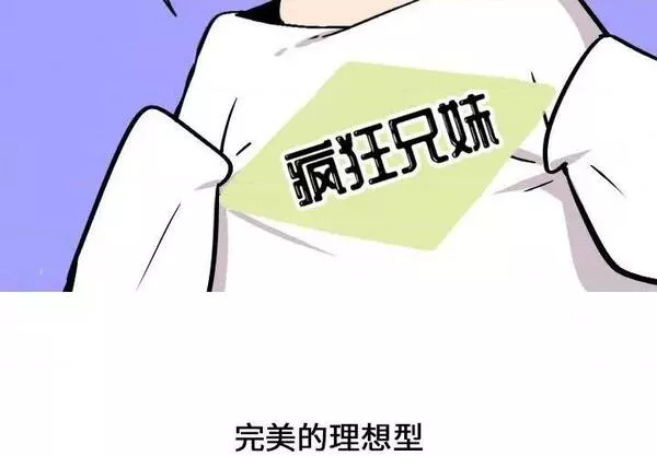 第126话 疯狂兄妹第 126 话1