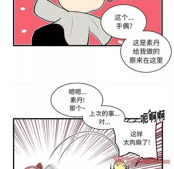 第123话 疯狂兄妹第 123 话4
