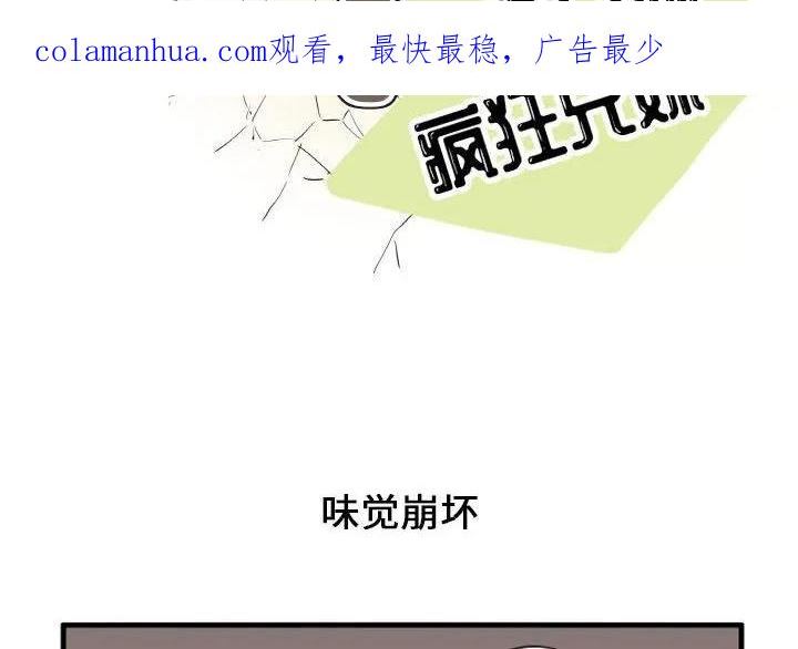 疯狂兄妹~漫画,1192图
