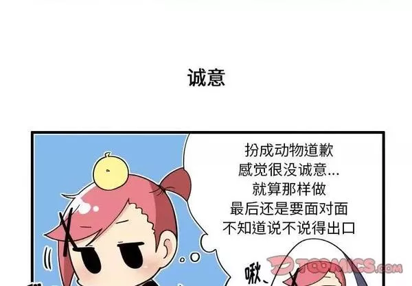 第123话 疯狂兄妹第 123 话2
