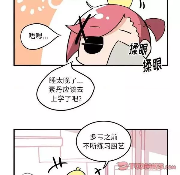 第127话 疯狂兄妹第 127 话2