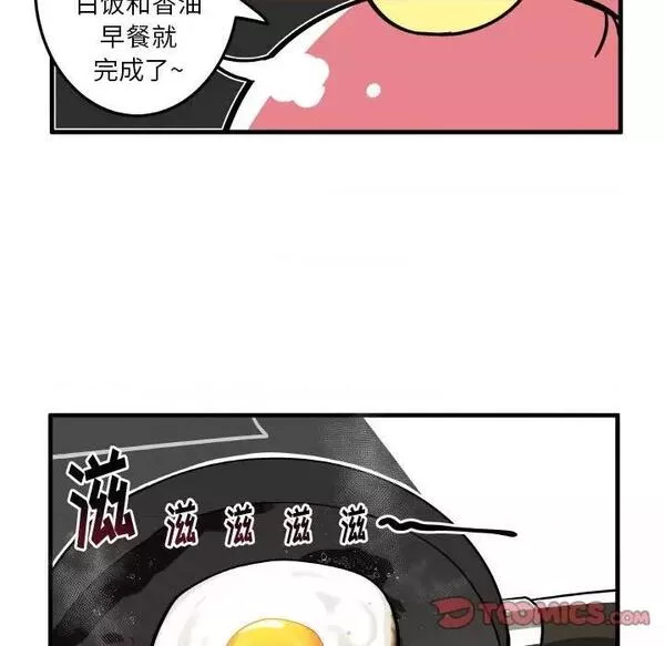 第127话 疯狂兄妹第 127 话4