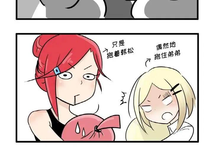 疯狂兄妹~漫画,44图