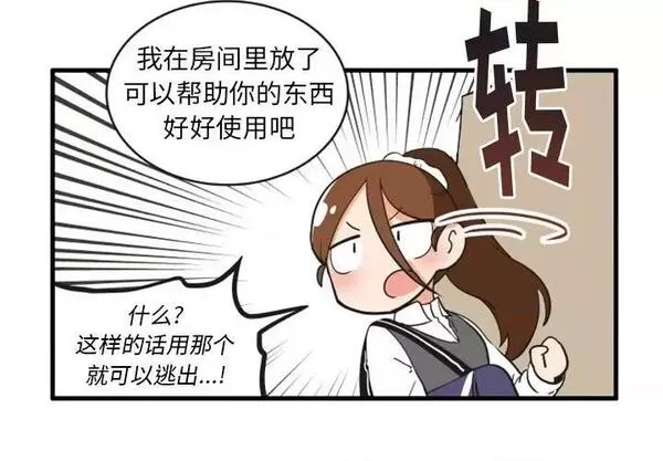 第120话 疯狂兄妹第 120 话3