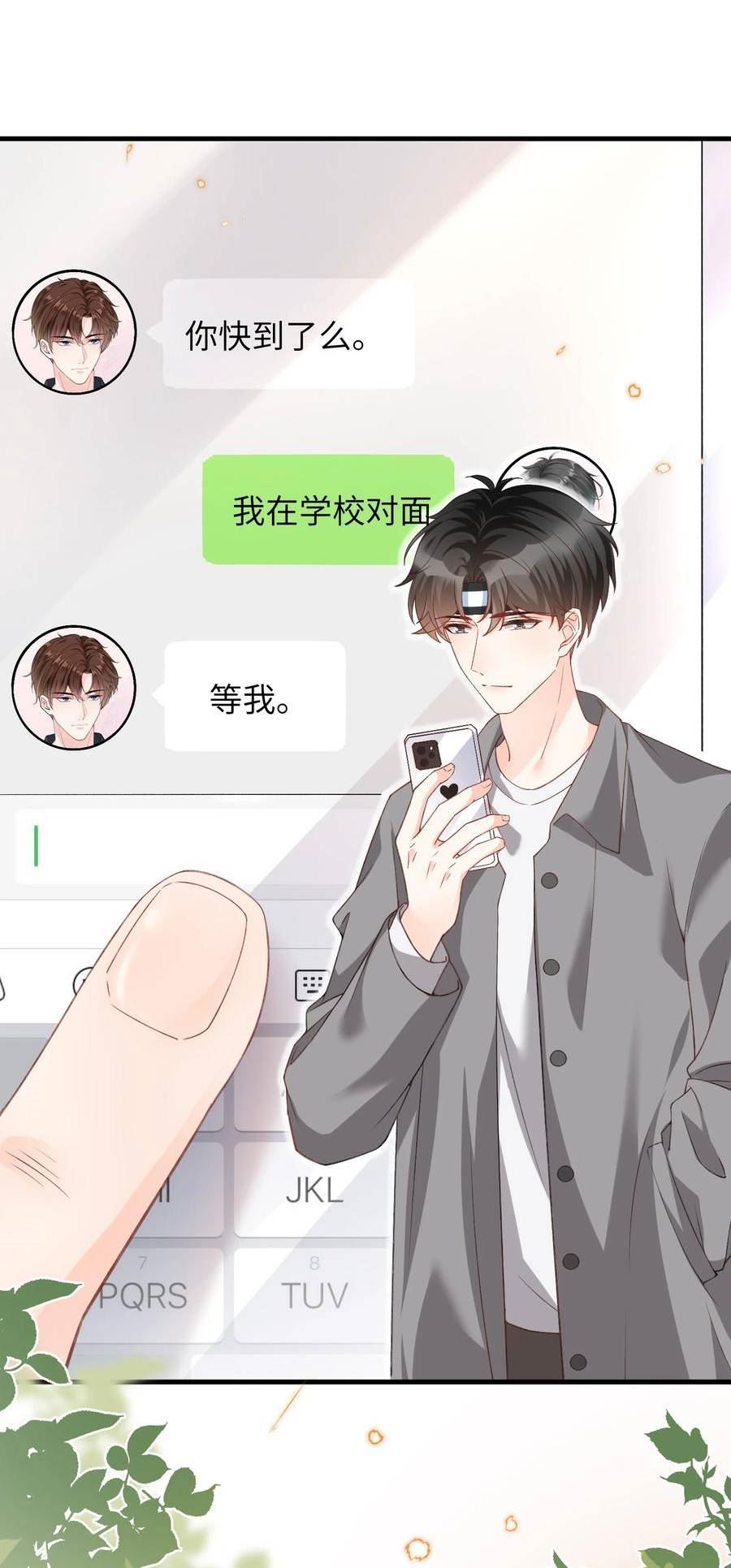 067 不舍得你冒险！1
