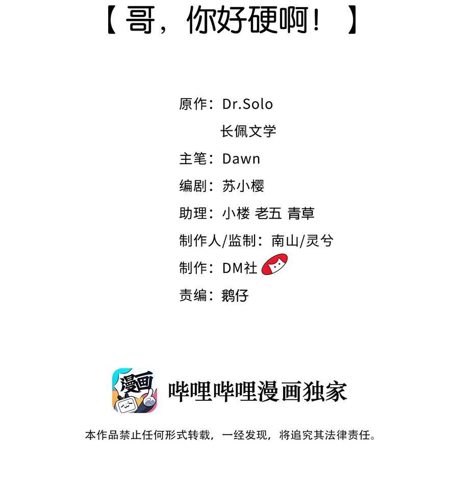 016 哥，你好硬啊！1