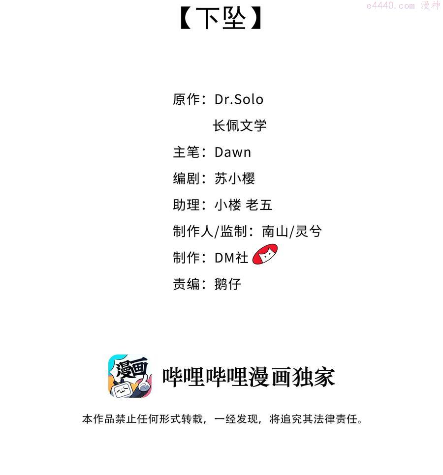 040 下坠1