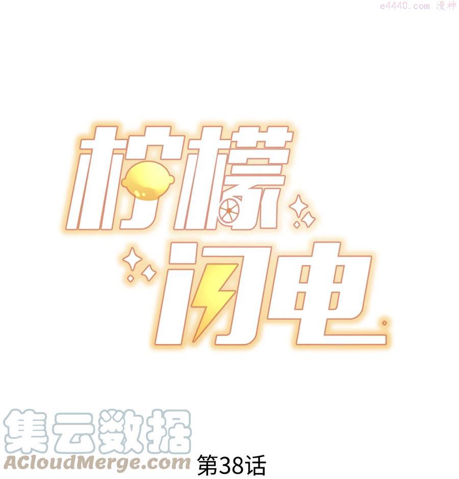 038 情敌不存在的0