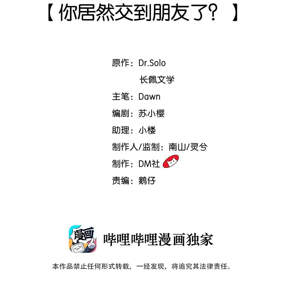 019 你居然交到朋友了？1