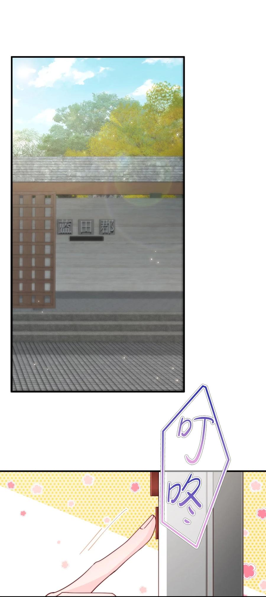 柠檬闪电~漫画,008 我带你去个地方3图