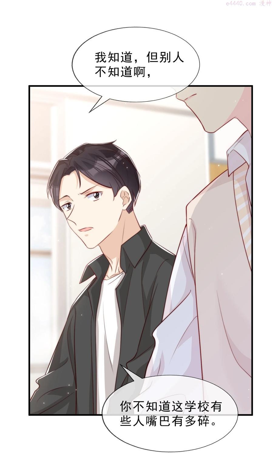 026 被他注视着4
