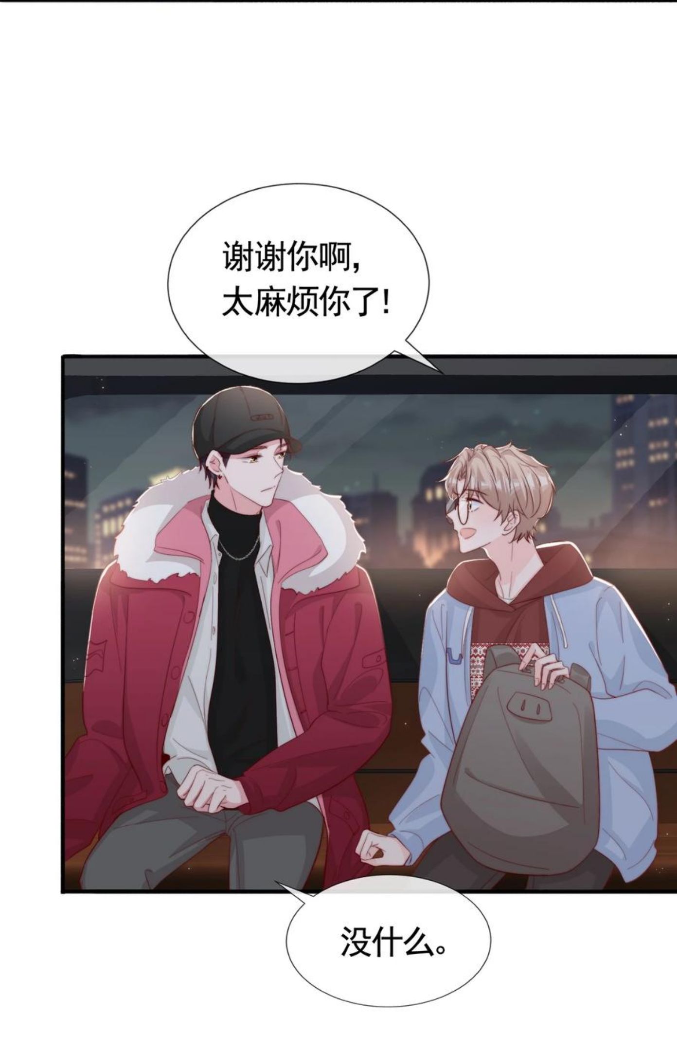 046 间接接吻4