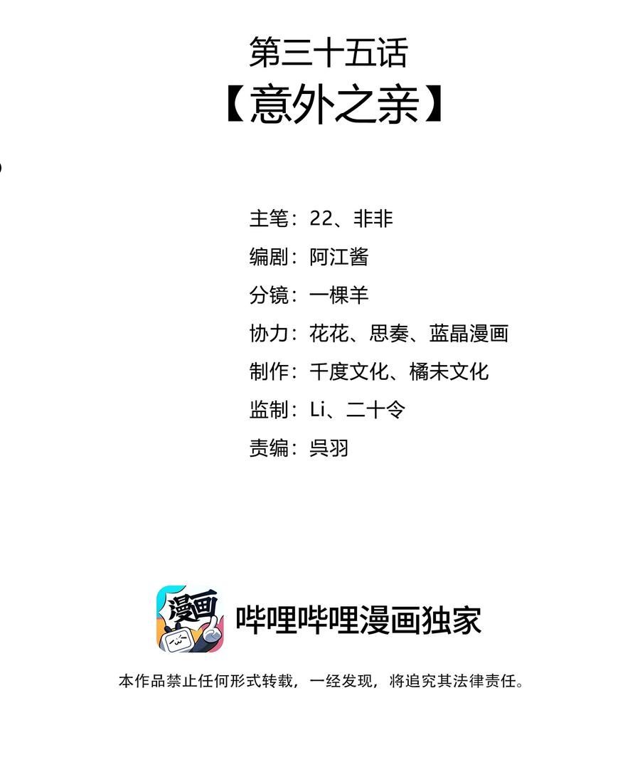 035 意外之亲1