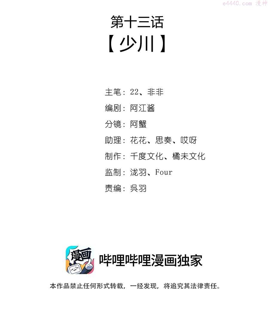 013 少川1