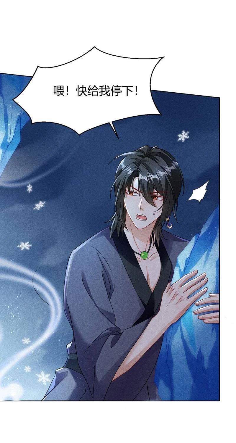 一念皆情小说免费漫画,070 第三者5图