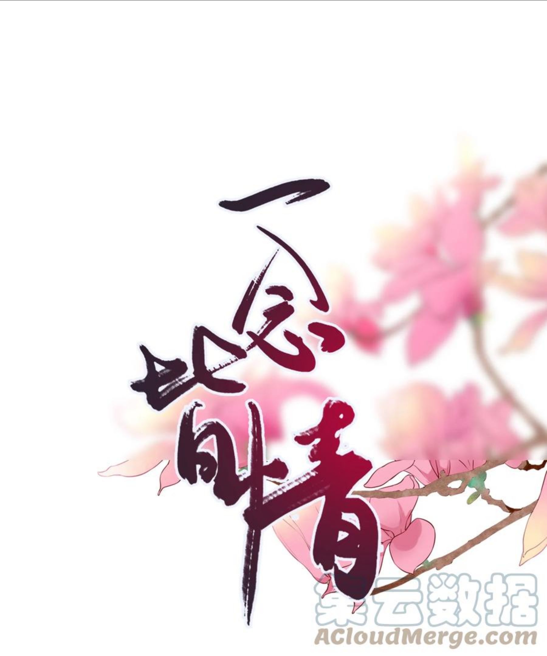 025 山神0