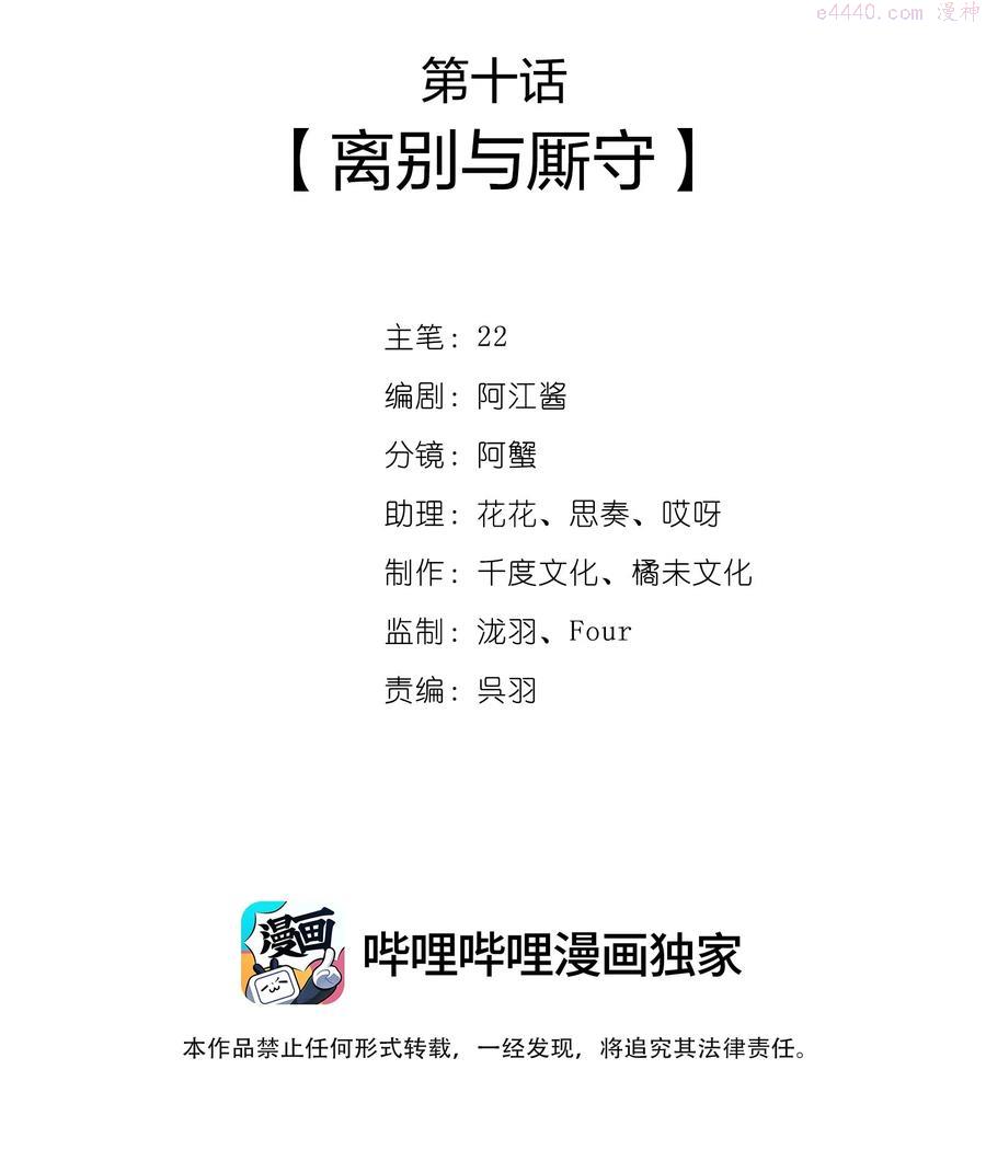 010 离别与厮守1