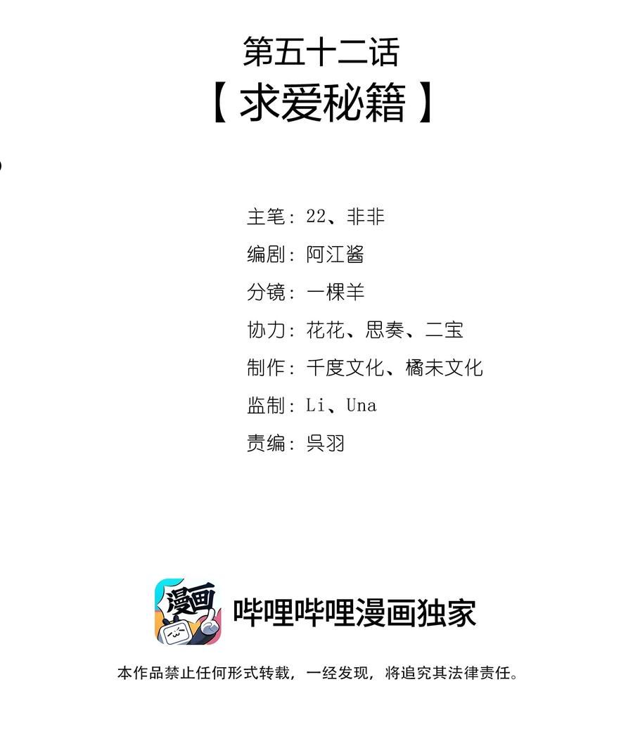 053 求爱秘籍1