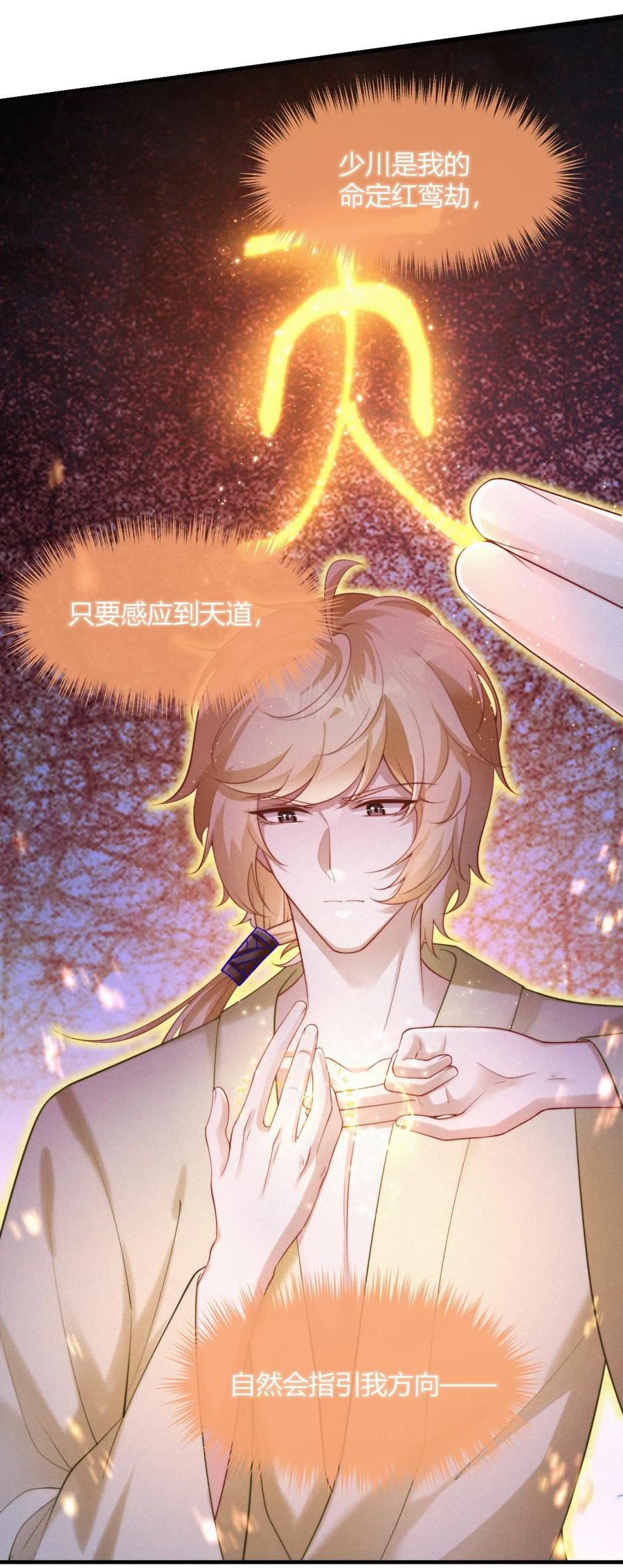 054 心悦之人4