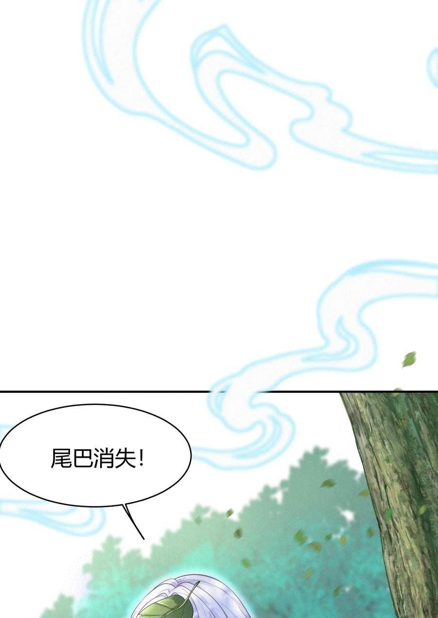 一念皆情柳砚白世子漫画,069 两条蛇5图