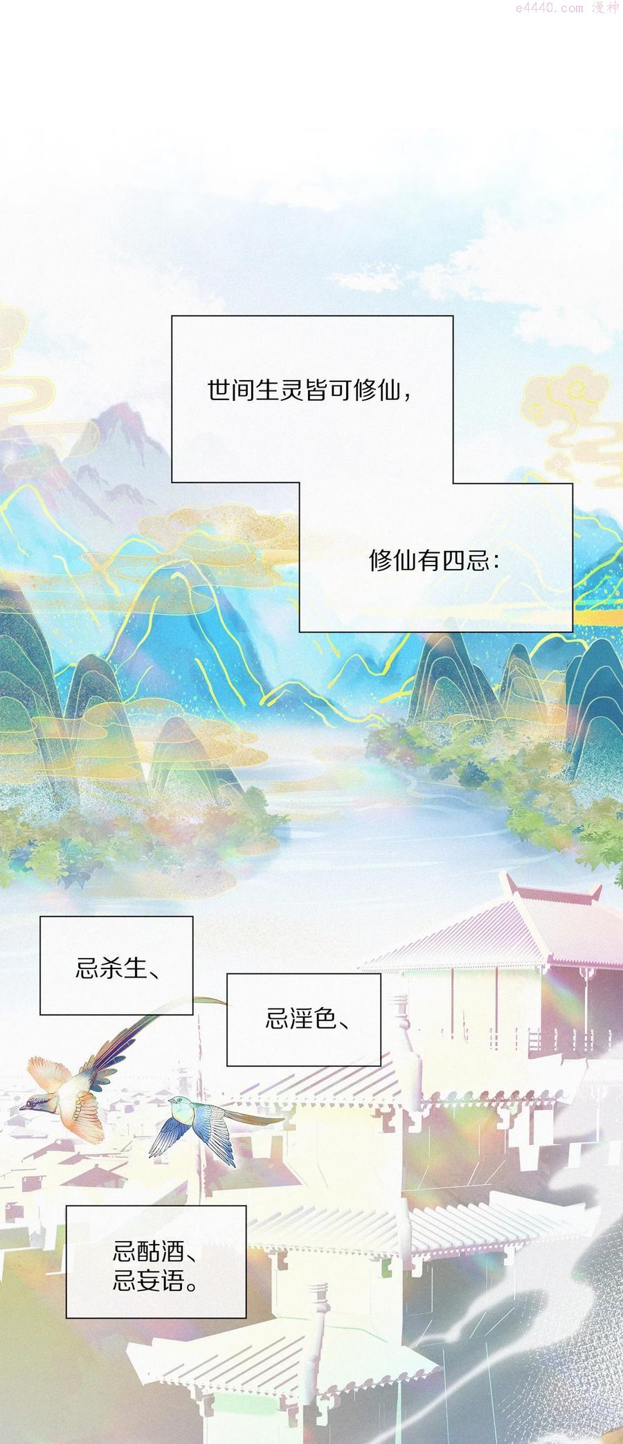 001 大凶之兆2