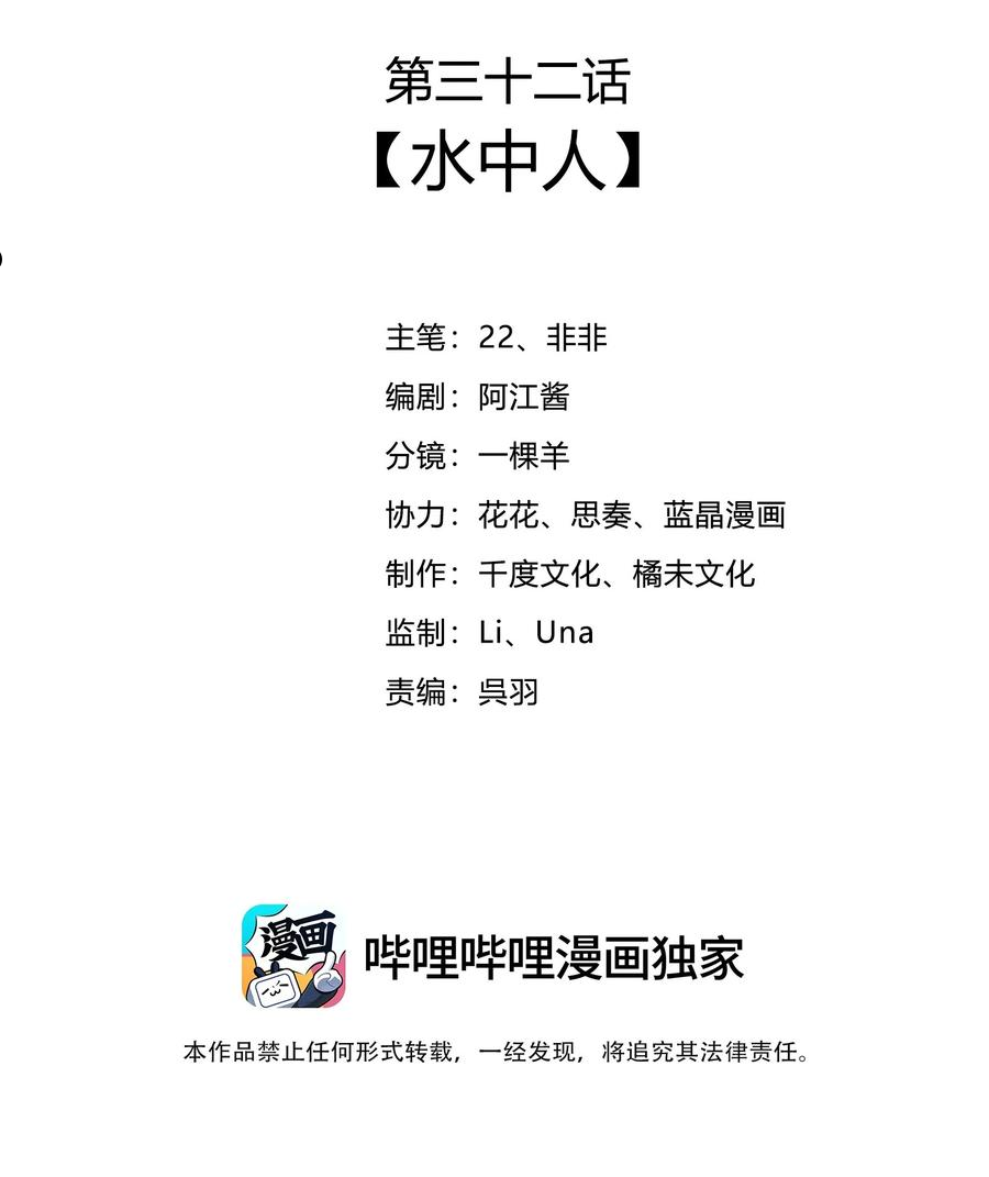 032 水中人1