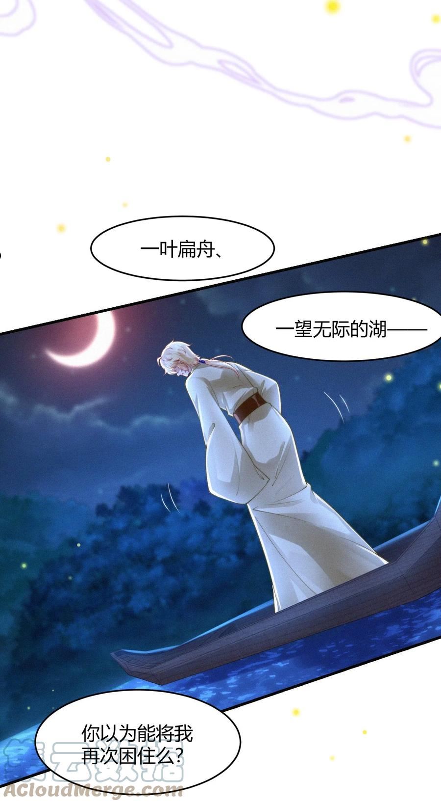 054 心悦之人3