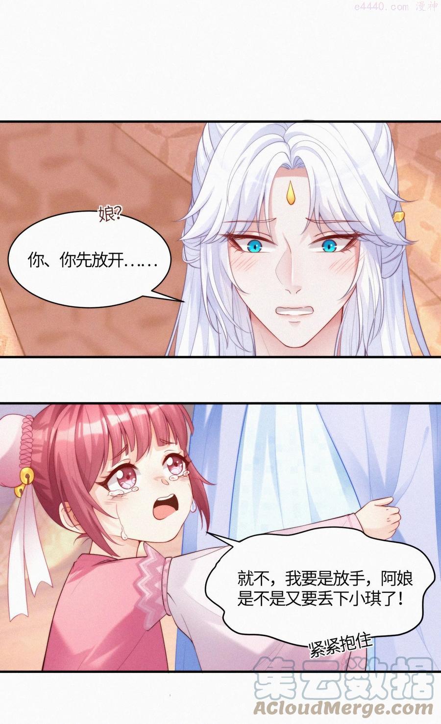 一念皆情小白变成蛇是哪一集漫画,007 叫爹3图