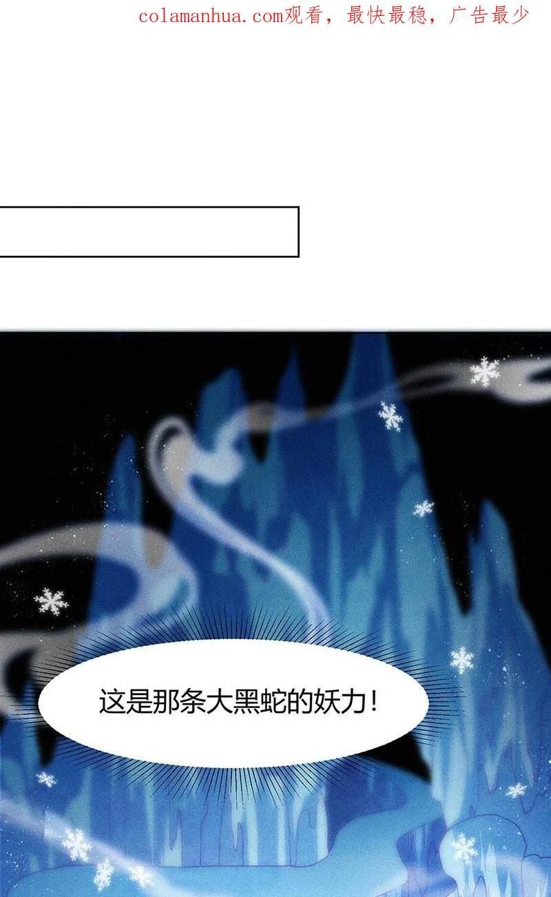 一念皆情小说免费漫画,070 第三者3图