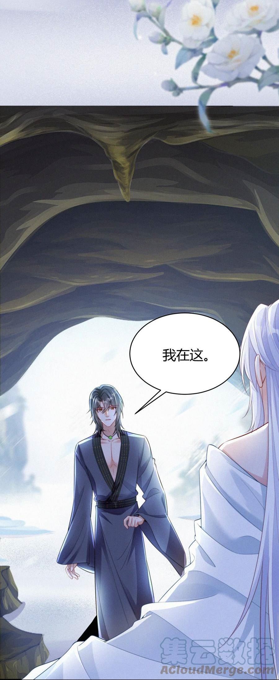 一念皆情小说免费漫画,067 新娘4图