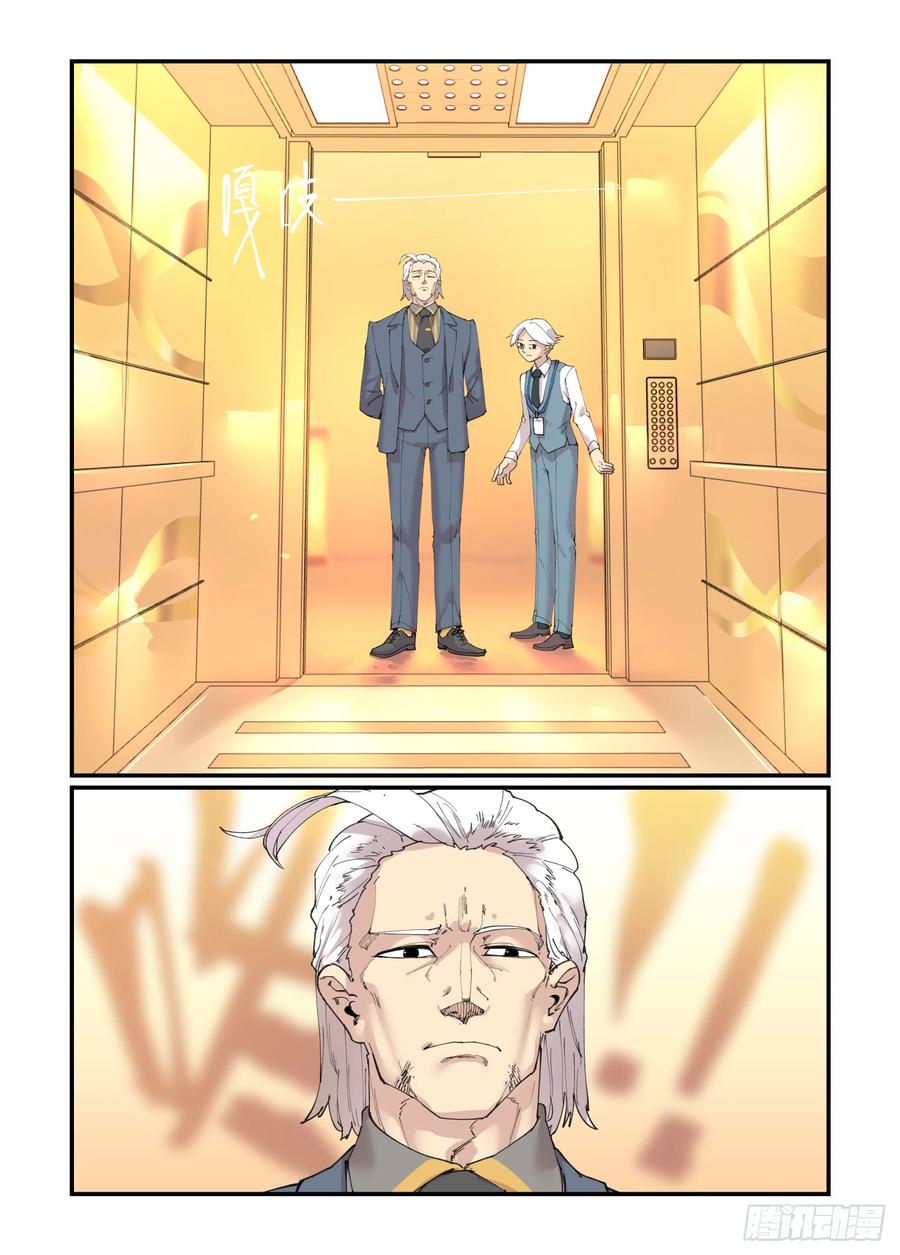 白露之章211