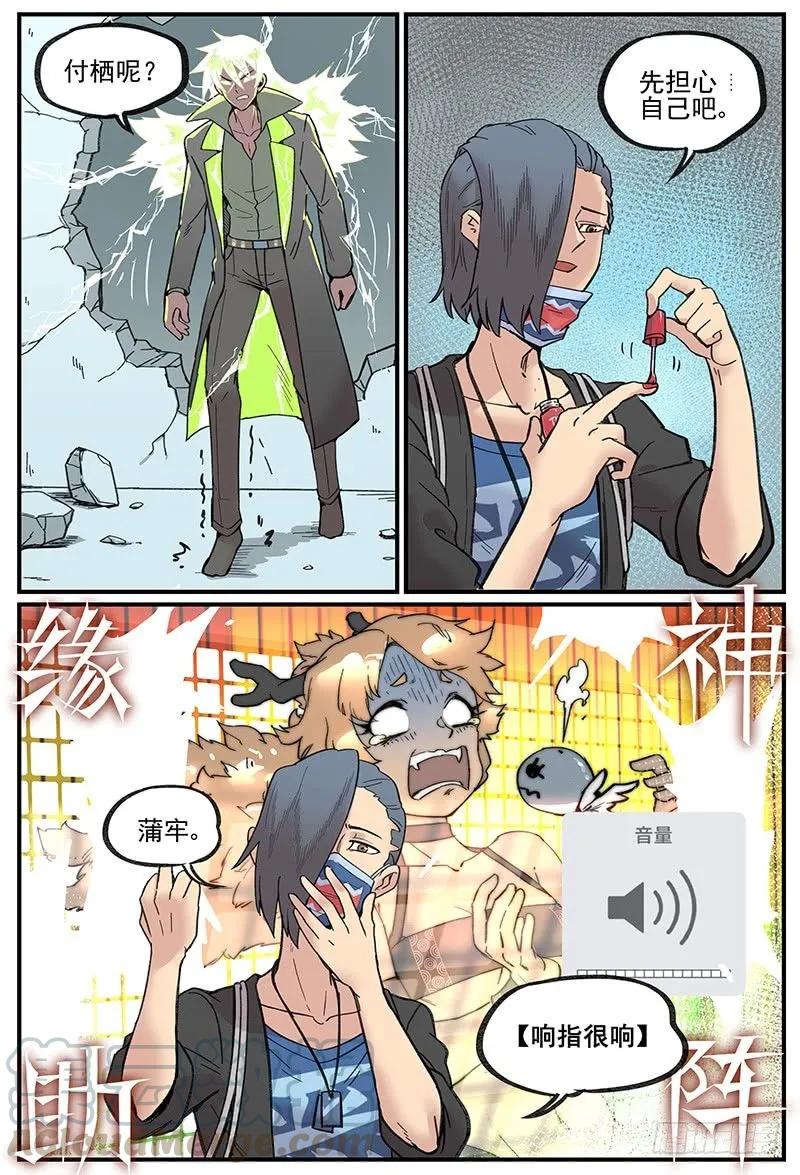 主场优势3