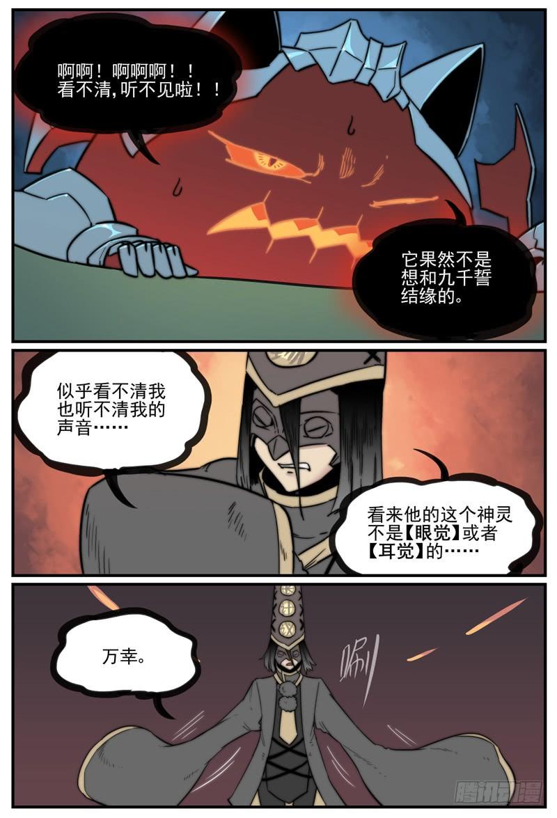 还有三秒到达战场4