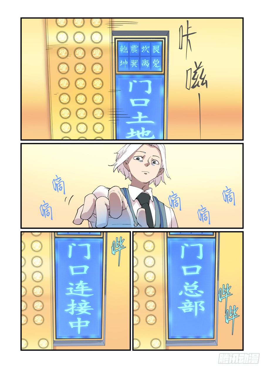白露之章213