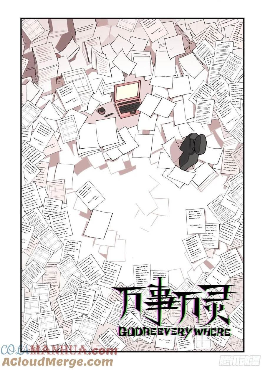 月月遇事1