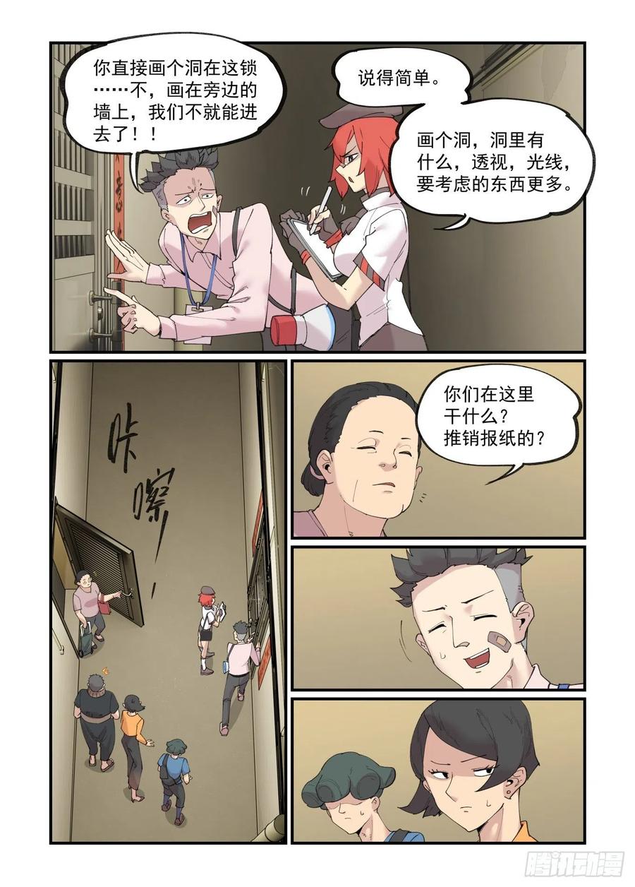 白露之章423