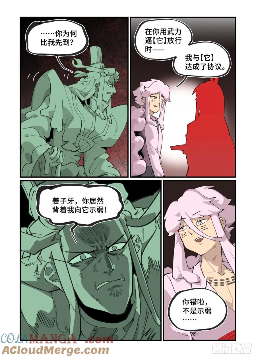 冬至之章072