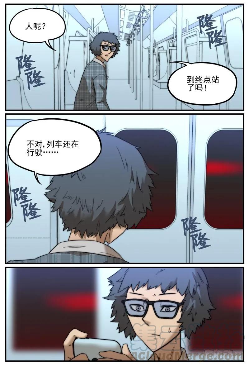 奇怪的车站2