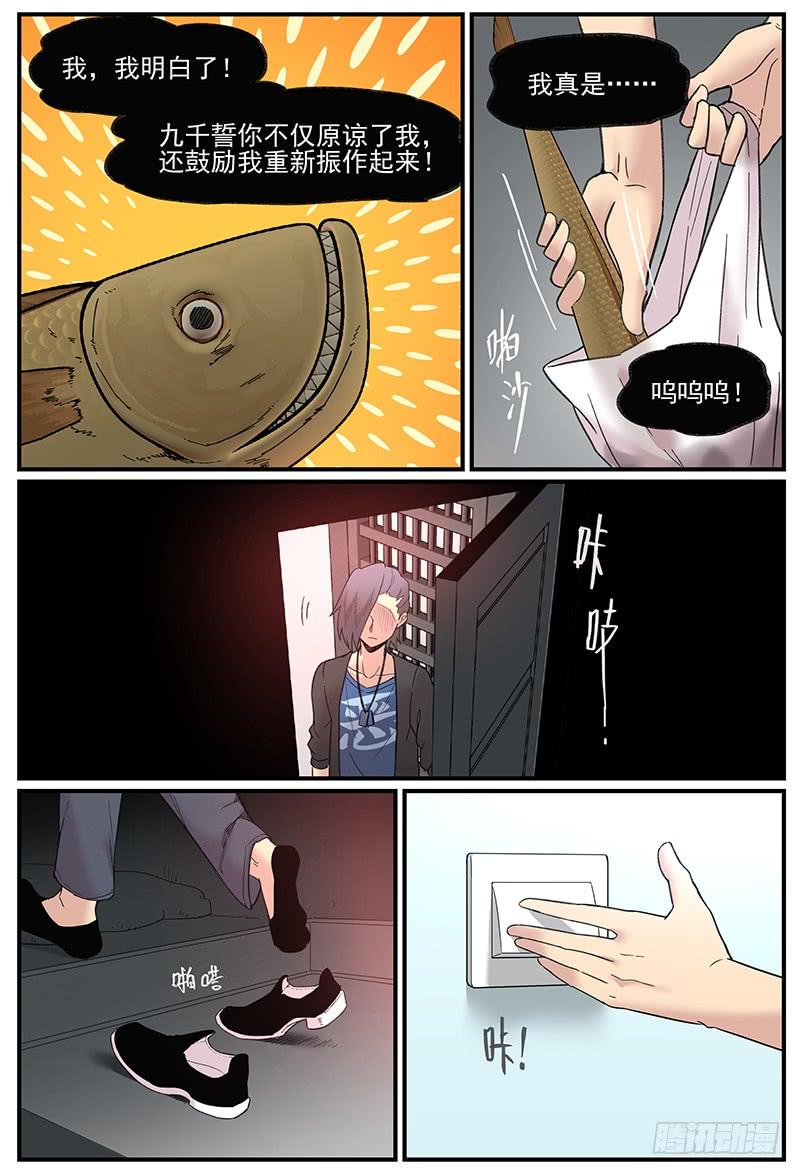 白露之章043