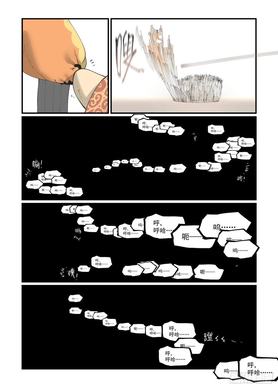 白露之章522